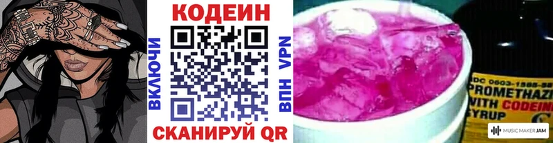 где купить наркотик  Нерехта  Codein напиток Lean (лин) 