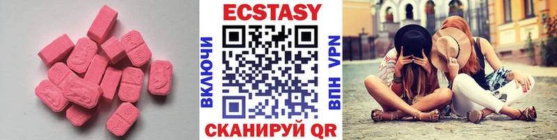 Ecstasy VHQ  omg ссылка  Нерехта 