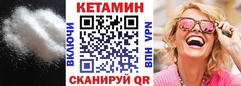 Кетамин ketamine Нерехта