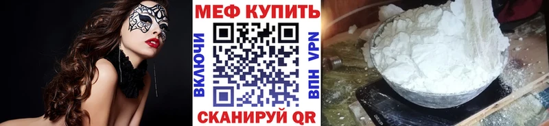 МЯУ-МЯУ VHQ  купить закладку  Нерехта 